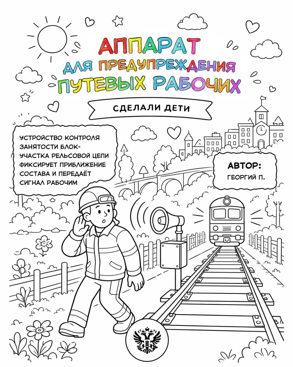 Мам, пап, вот вырасту — и стану изобретателем!