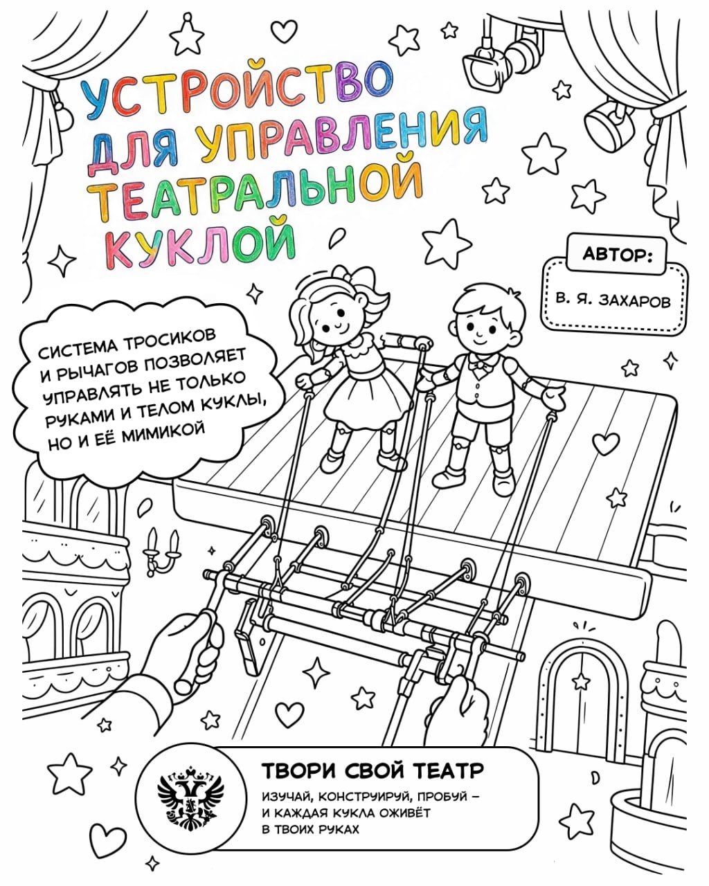 Мам, пап, вот вырасту — и стану изобретателем!