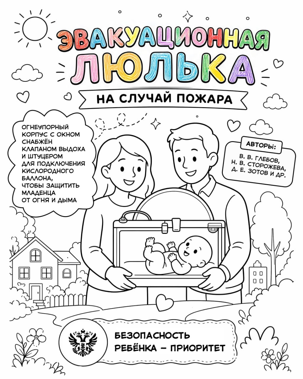 Мам, пап, вот вырасту — и стану изобретателем!