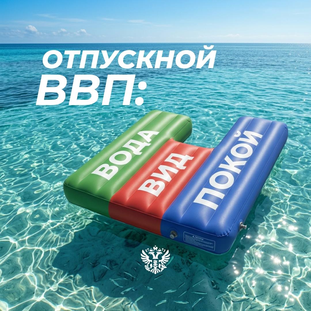 Пока вы в предвкушении летнего отпуска, мы собрали всё необходимое, чтобы ваш отдых удался.