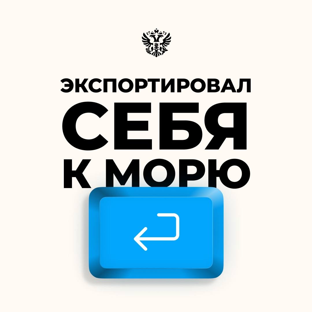 Пока вы в предвкушении летнего отпуска, мы собрали всё необходимое, чтобы ваш отдых удался.