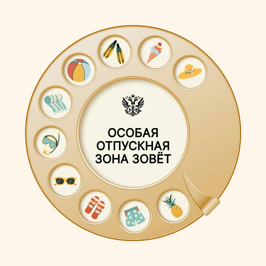 Пока вы в предвкушении летнего отпуска, мы собрали всё необходимое, чтобы ваш отдых удался.