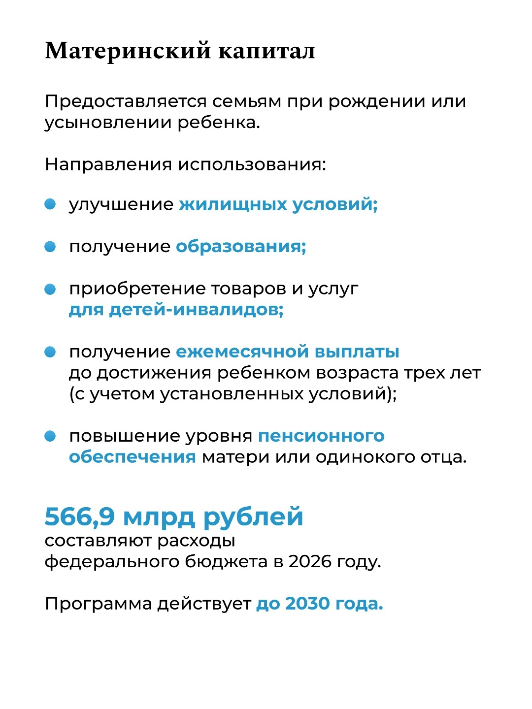 Поздравляем с Днем защиты детей! У нового поколения впереди столько интересного: новые знания, открытия, увлечения и большие мечты