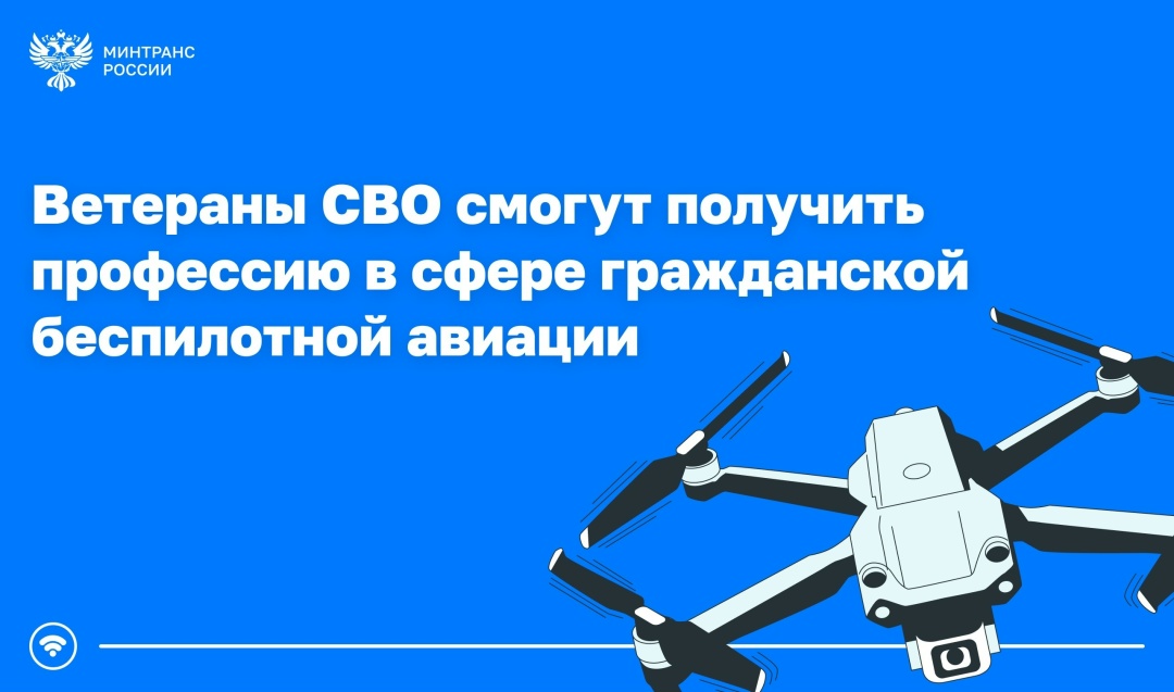 Минтранс утвердил новые правила медосмотра для операторов гражданских беспилотников