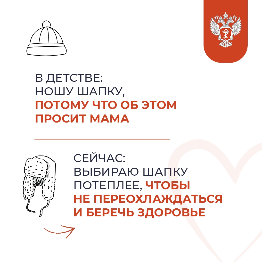 Здоровье человека формируется с детства