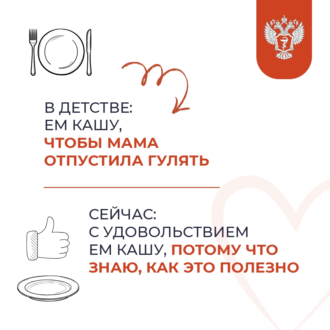 Здоровье человека формируется с детства