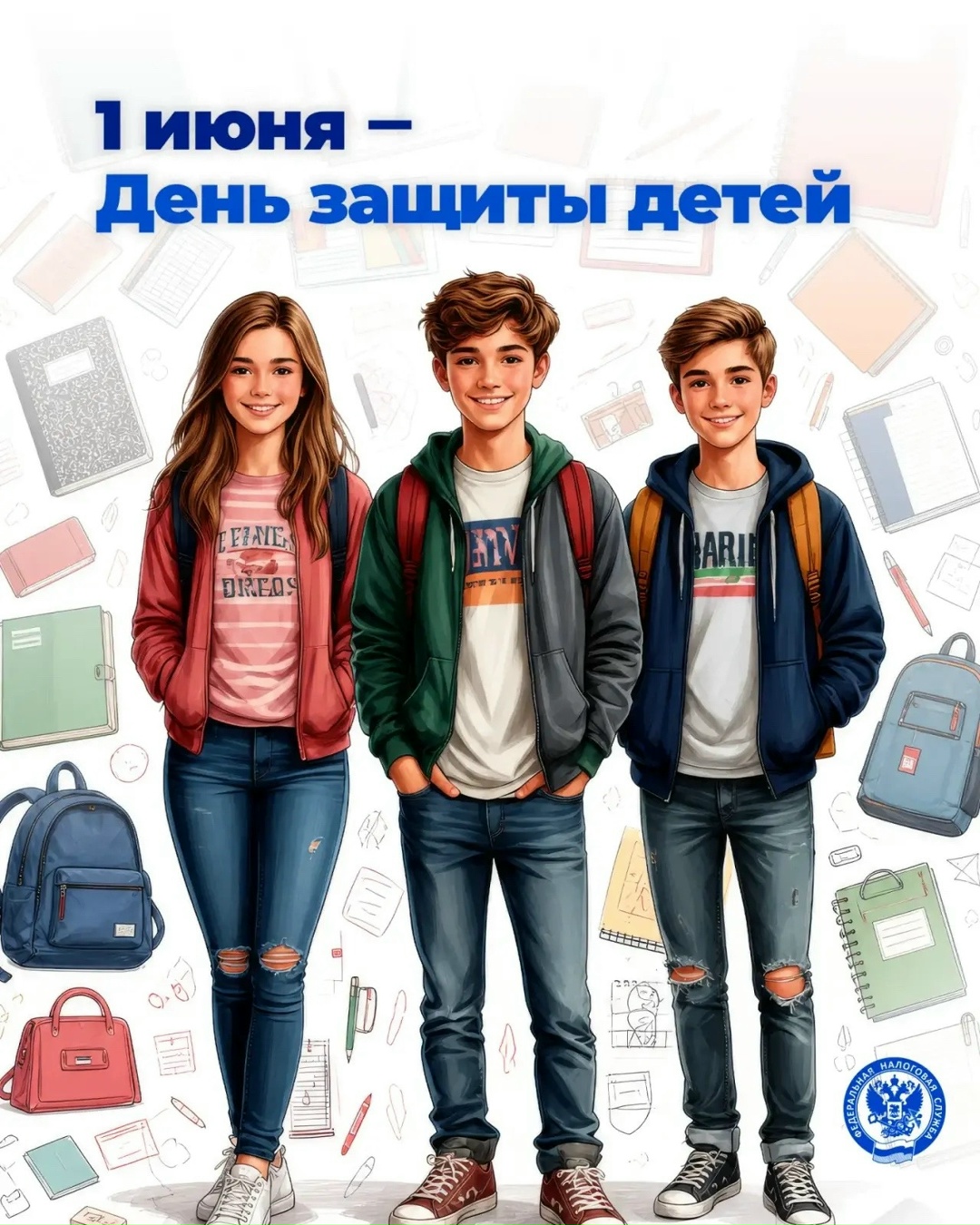 С Днем защиты детей! Чем старше становятся дети, тем шире круг интересов