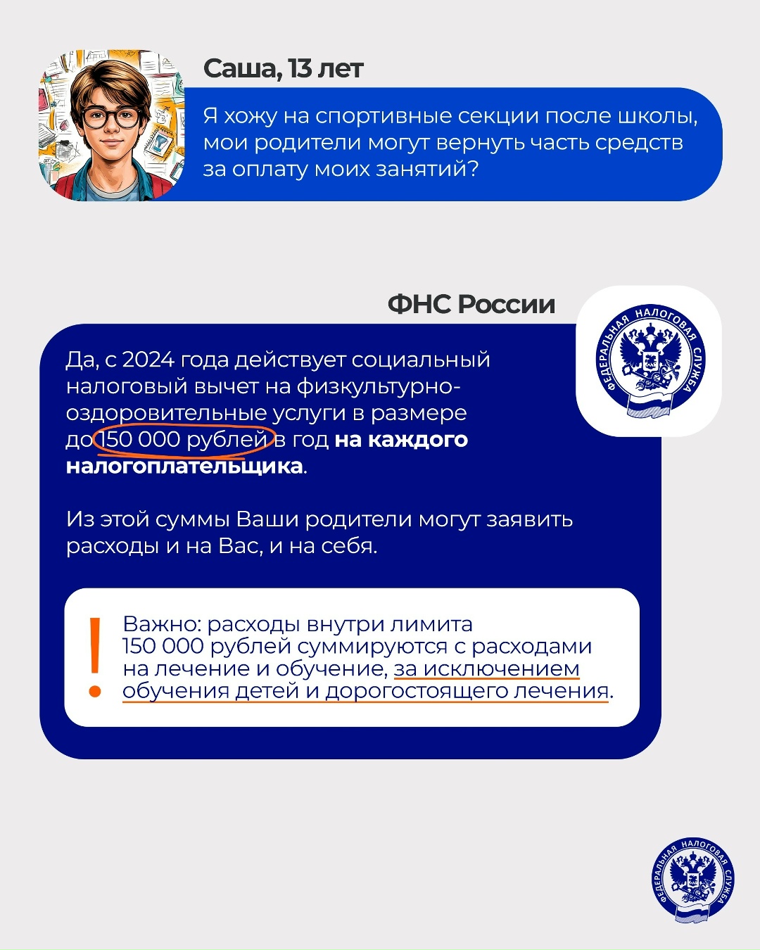 С Днем защиты детей! Чем старше становятся дети, тем шире круг интересов