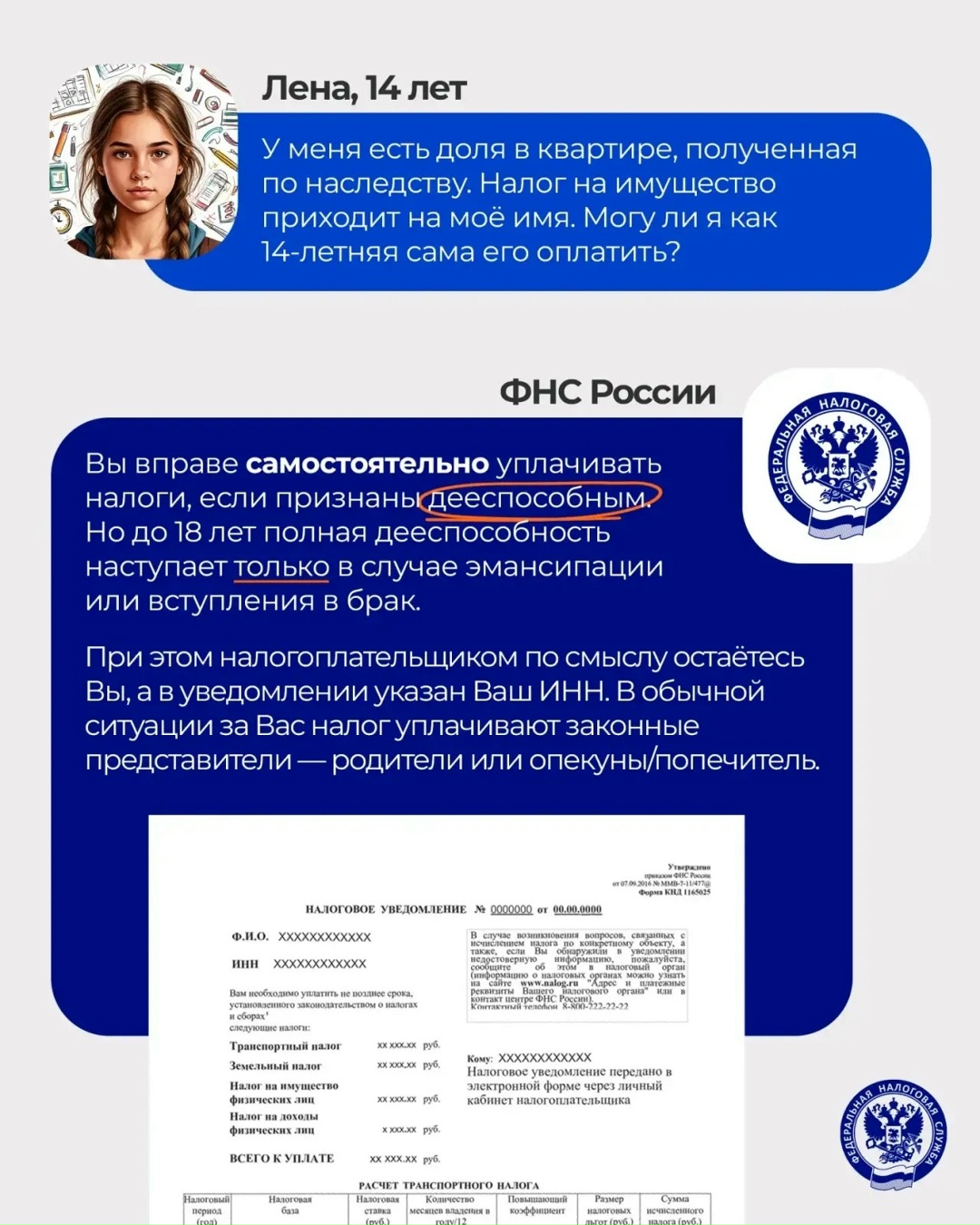 С Днем защиты детей! Чем старше становятся дети, тем шире круг интересов