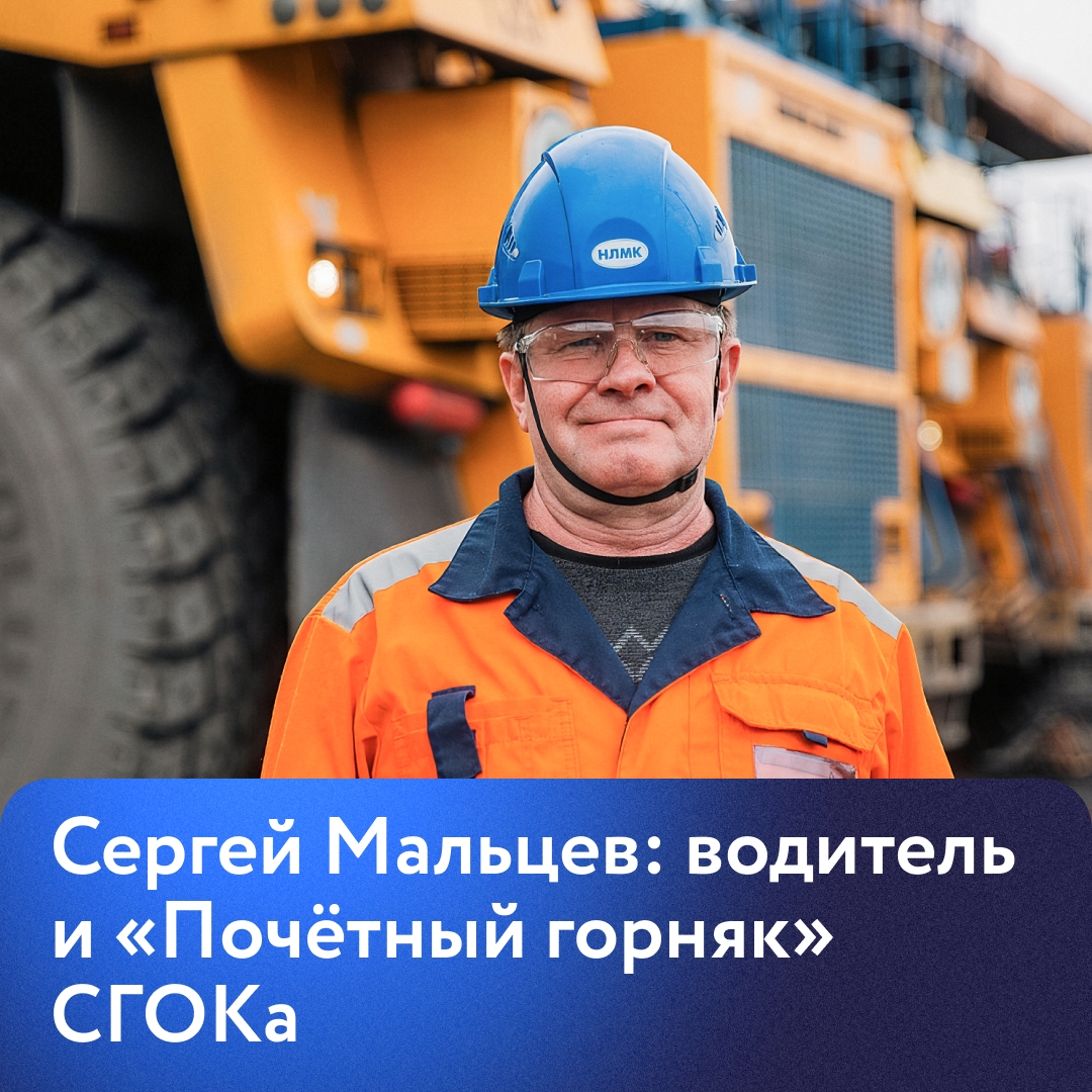 Огромный карьер, многотонная техника и десятки маршрутов за смену. Это рабочие будни Сергея Мальцева.
