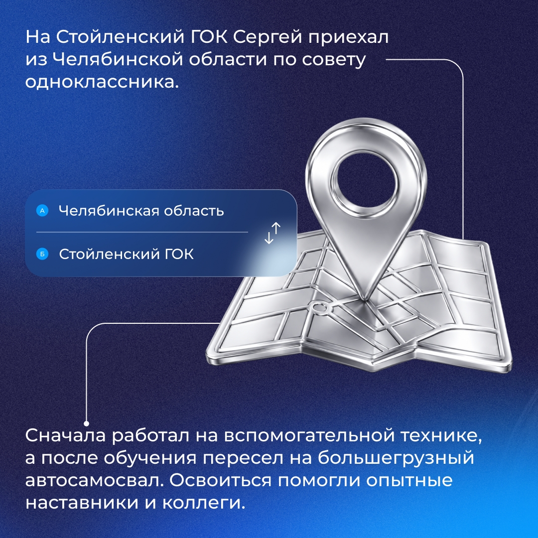 Огромный карьер, многотонная техника и десятки маршрутов за смену. Это рабочие будни Сергея Мальцева.