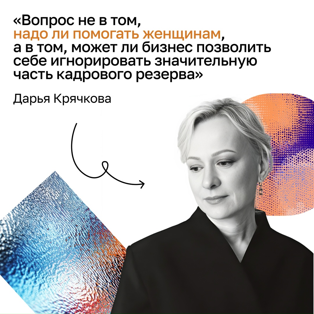 Что мешает и что помогает женщинам строить карьеру в промышленности