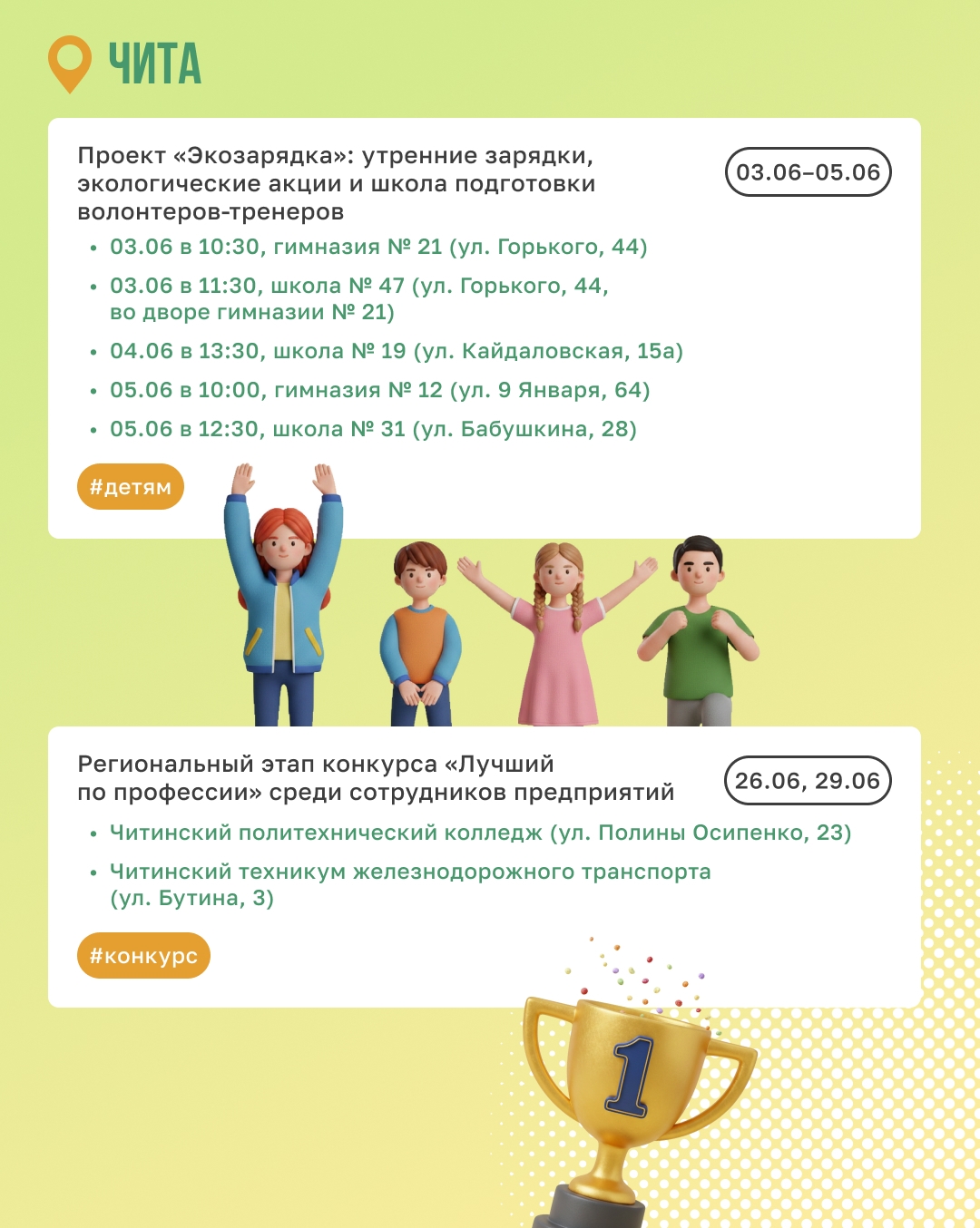 Как не пропустить начало лета? Загляните в нашу афишу