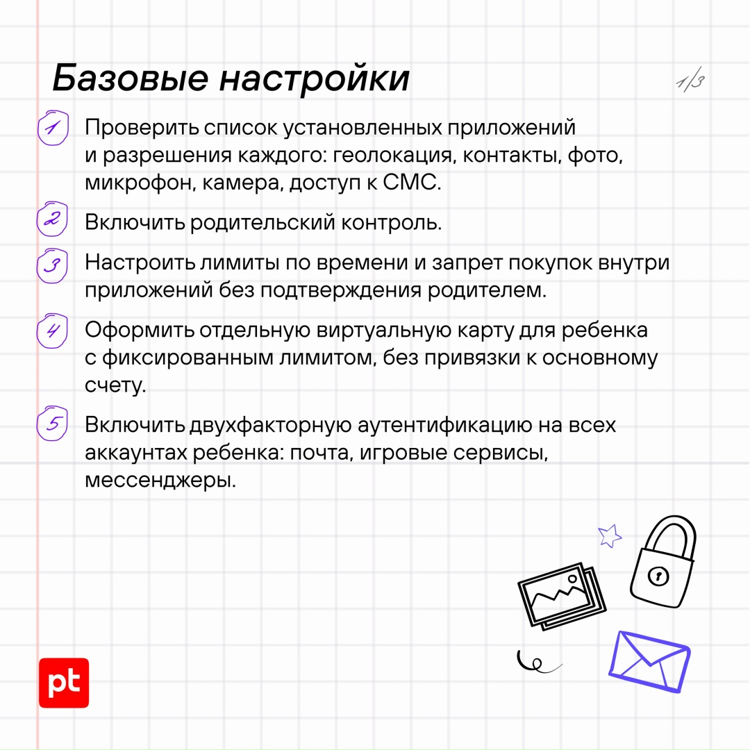У детей начались каникулы, а у кибермошенников — горячие деньки