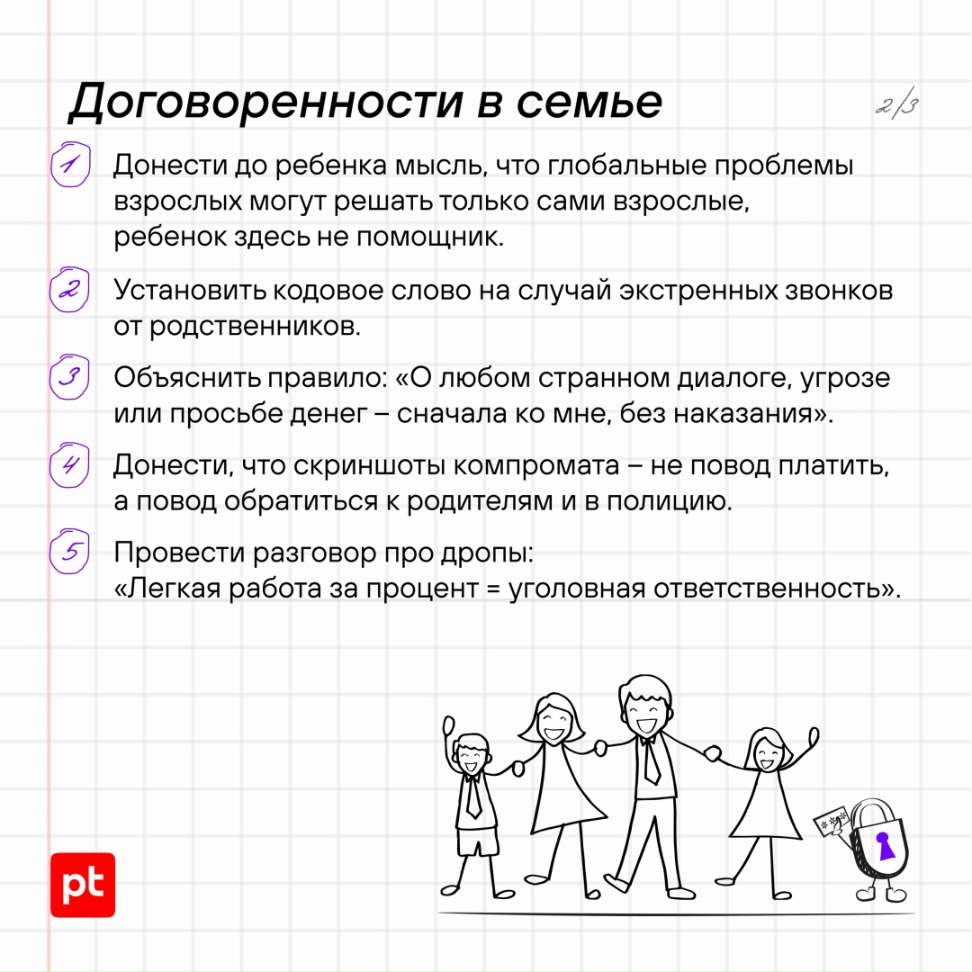 У детей начались каникулы, а у кибермошенников — горячие деньки
