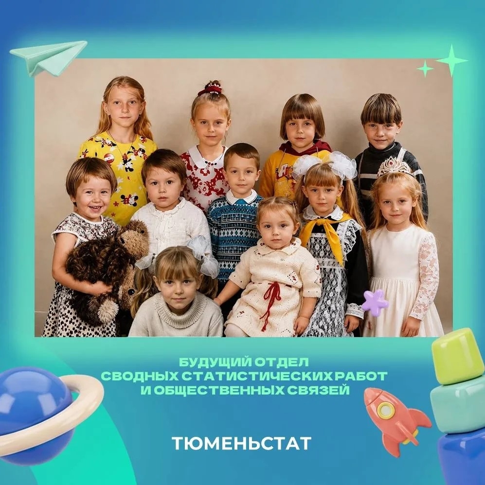 Основа будущих побед и достижений сотрудников Росстата заложена ещё в детстве — с первых слов и шагов, с первых оценок в дневнике.