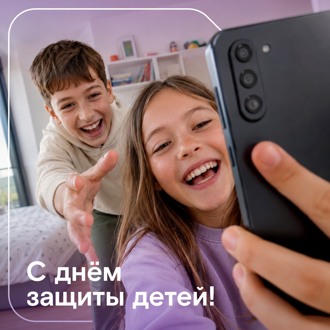 Всё лучшее — детям... Не только любимые мультики, игрушки и мороженое после прогулки, но ещё и безопасное интернет-пространство.