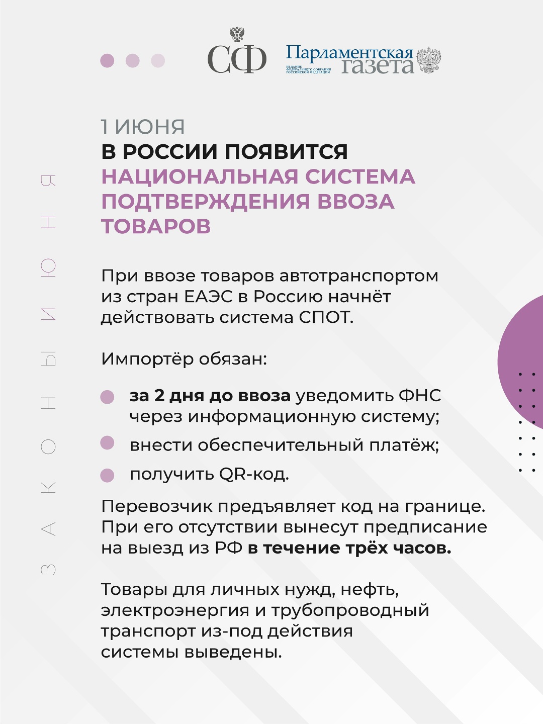 Родители раненных бойцов СВО получат дополнительную трудовую льготу, защита прав россиян от необоснованного преследования за рубежом будет усилена,…