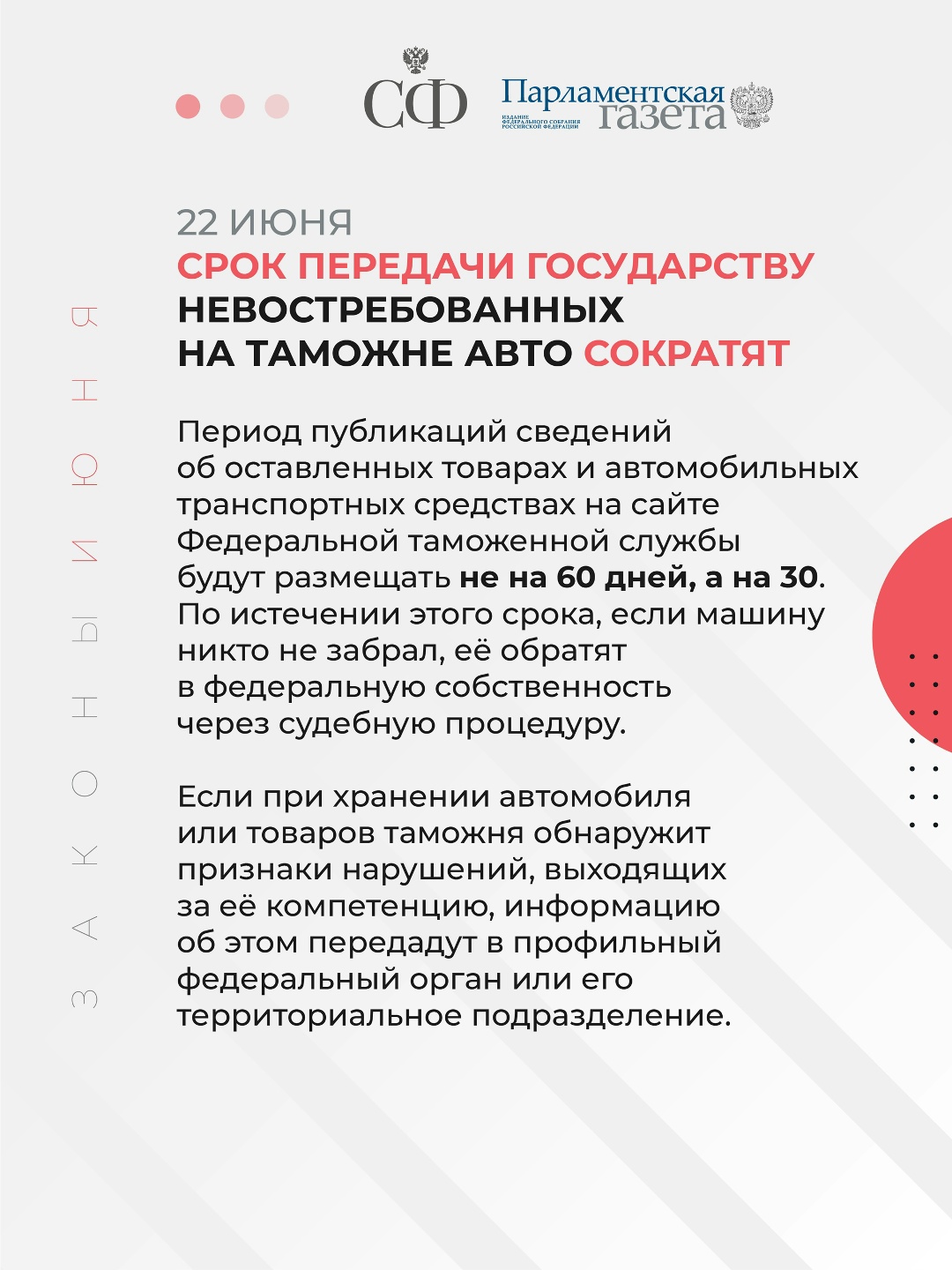 Родители раненных бойцов СВО получат дополнительную трудовую льготу, защита прав россиян от необоснованного преследования за рубежом будет усилена,…
