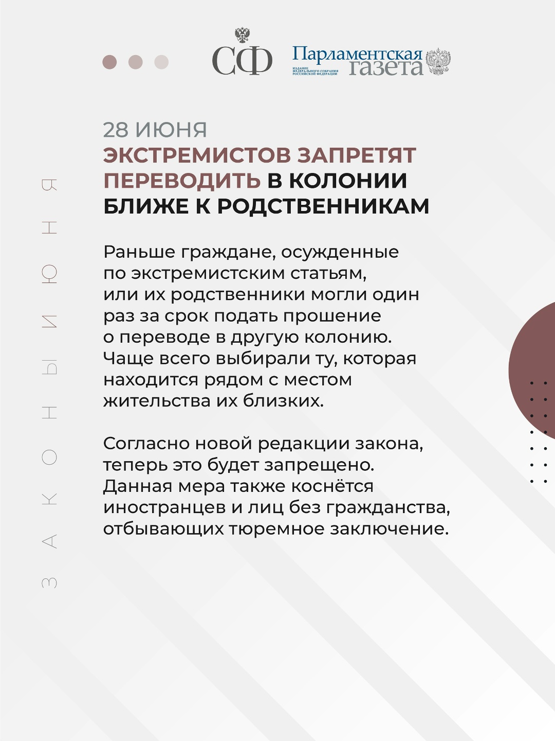 Родители раненных бойцов СВО получат дополнительную трудовую льготу, защита прав россиян от необоснованного преследования за рубежом будет усилена,…