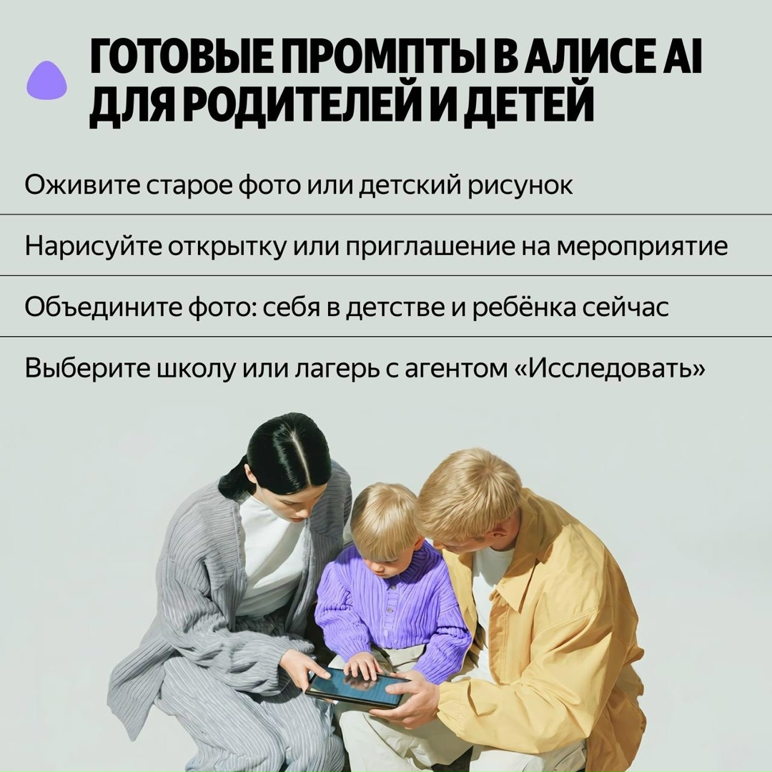Идея на вечер, чем заняться с ребёнком: попробуйте эти промпты вместе