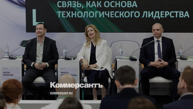 Промышленности ищут связь