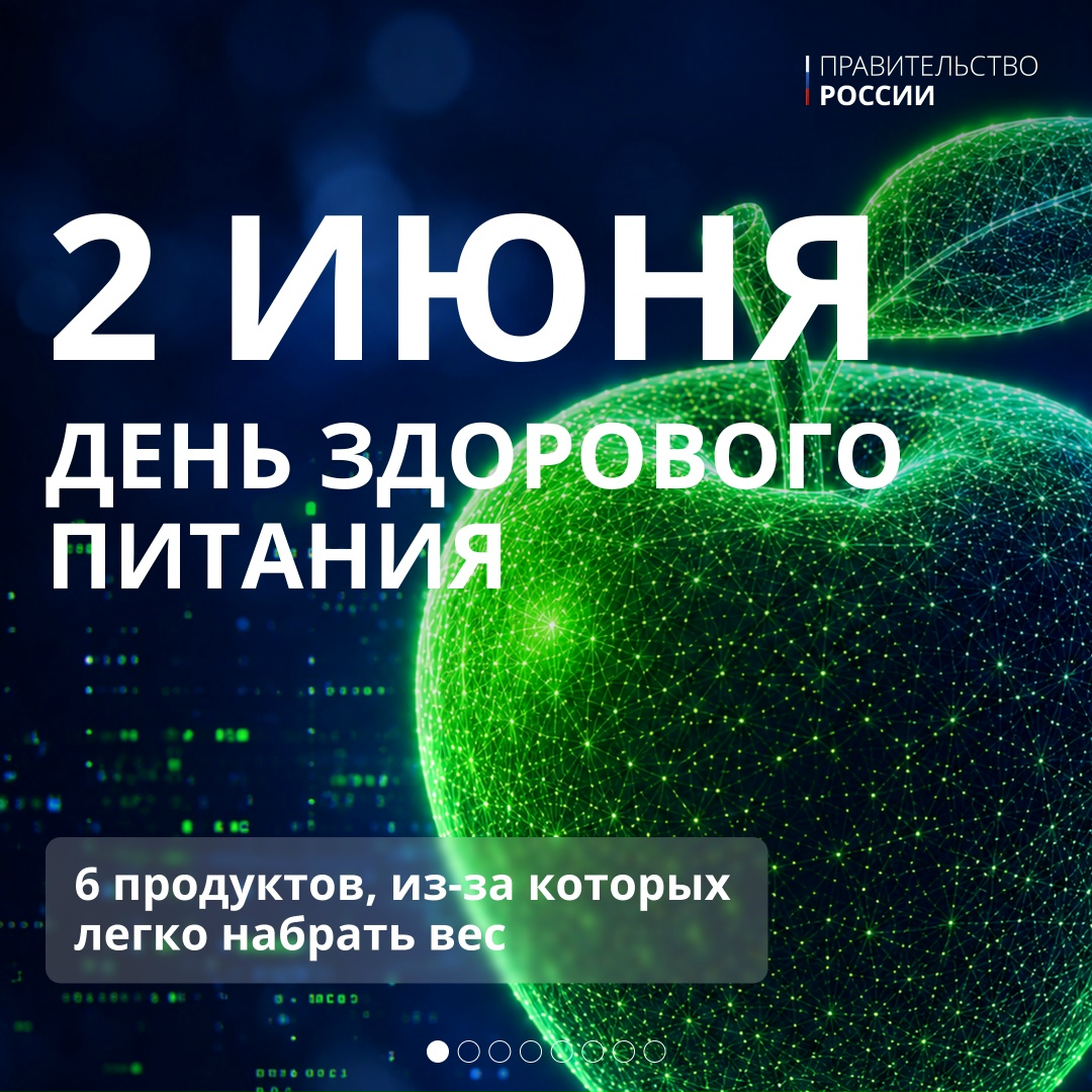 В День здорового питания рассказываем о продуктах, из-за которых мы, сами того не подозревая, можем набирать вес. Калорийность смотрите в карточках.