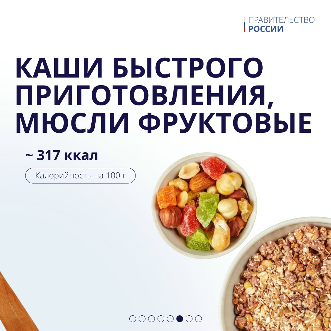 В День здорового питания рассказываем о продуктах, из-за которых мы, сами того не подозревая, можем набирать вес. Калорийность смотрите в карточках.
