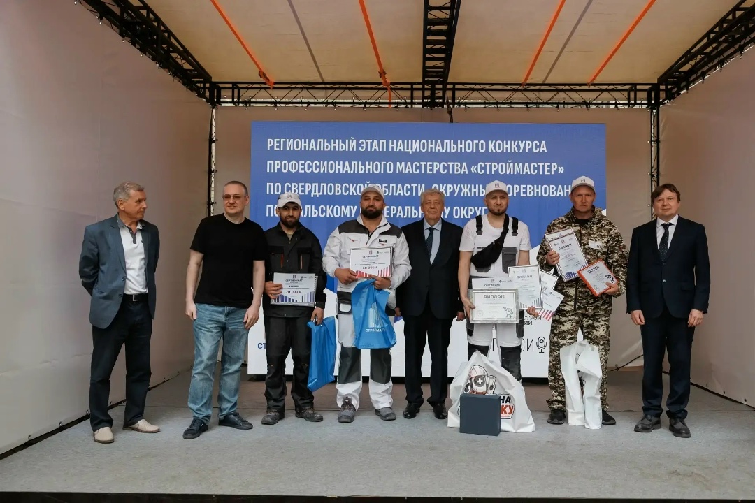В Екатеринбурге прошел региональный этап Национального конкурса профессионального мастерства «Строймастер»