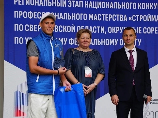 В Екатеринбурге прошел региональный этап Национального конкурса профессионального мастерства «Строймастер»