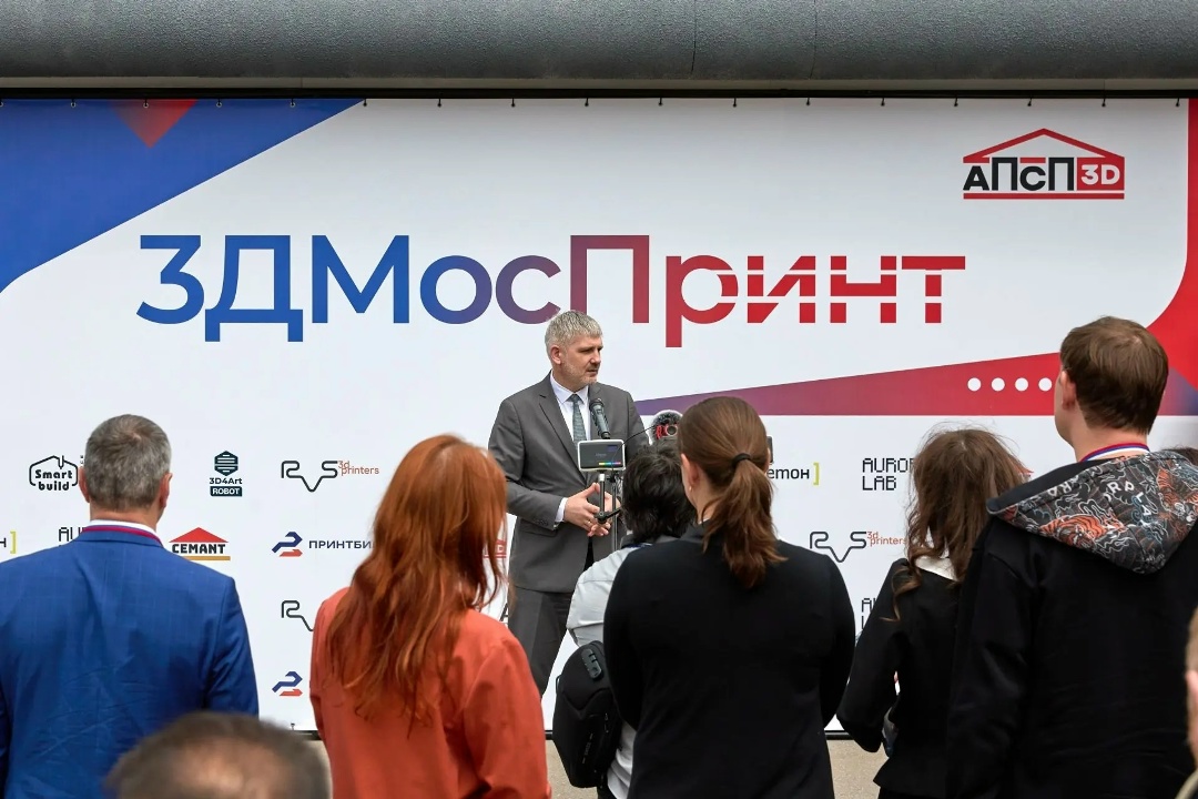 Перспективы развития аддитивных технологий обсудили на конференции «3ДМикс-2026