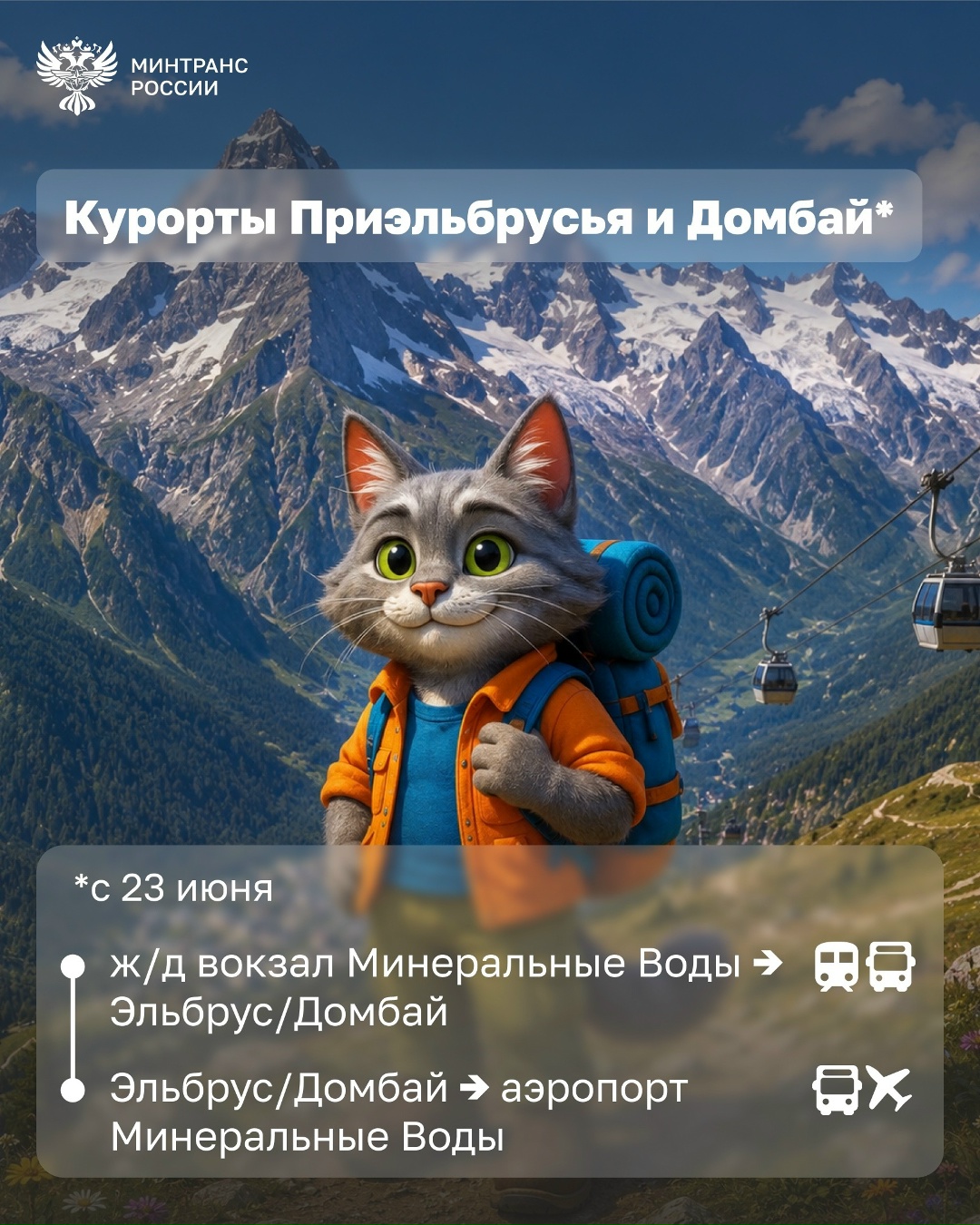 Куда можно поехать этим летом по «единому» билету