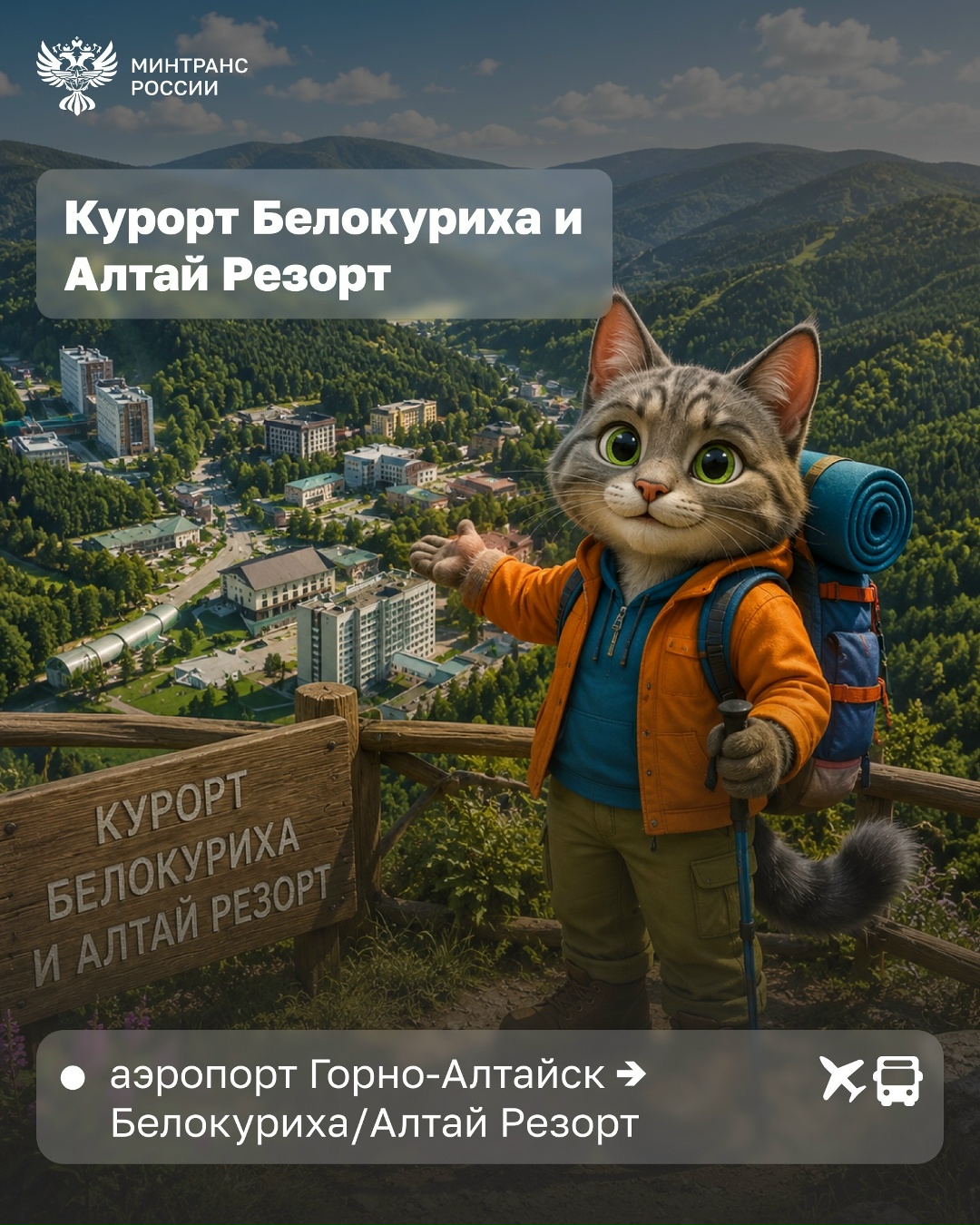 Куда можно поехать этим летом по «единому» билету