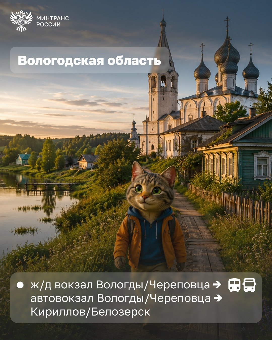 Куда можно поехать этим летом по «единому» билету
