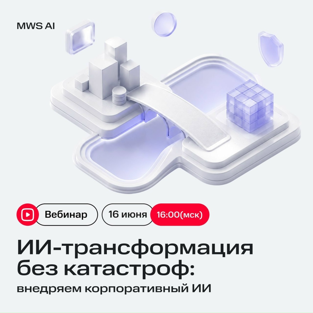 ИИ получил доступ к корпоративным данным, что может пойти не так?