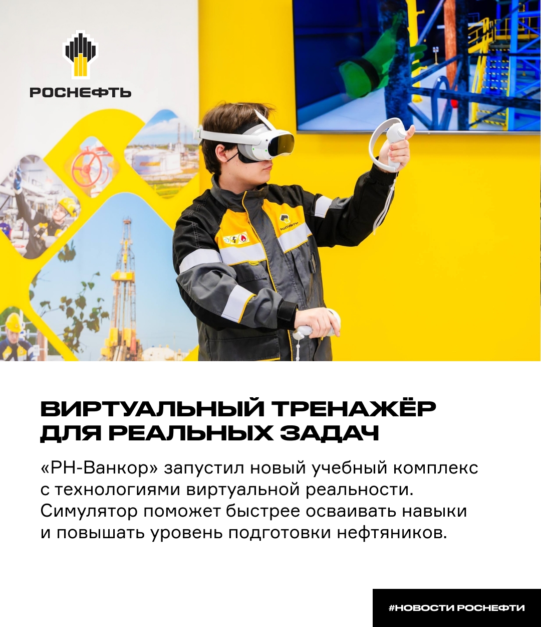 Виртуальный тренажёр для реальных задач