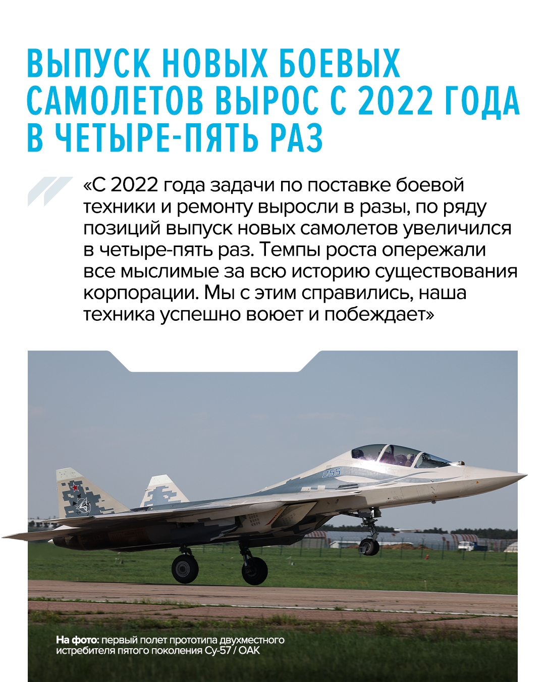 Российский авиапром готовится к масштабным событиям