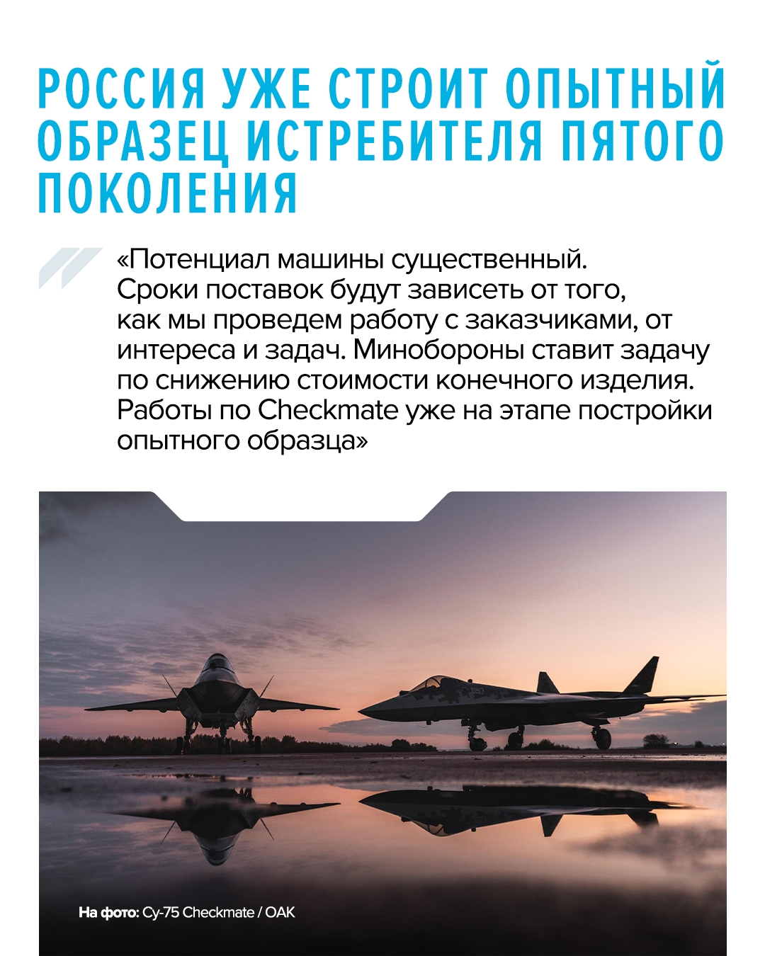 Российский авиапром готовится к масштабным событиям
