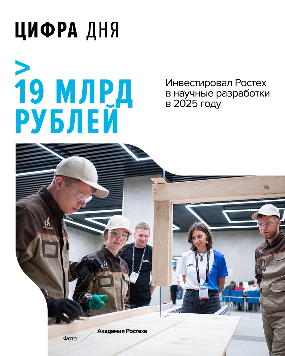 Совместно с вузами и НИИ Ростех создает новые материалы и химические технологии для медицины, машиностроения, фармацевтики, авиации, строительства, энергетики…
