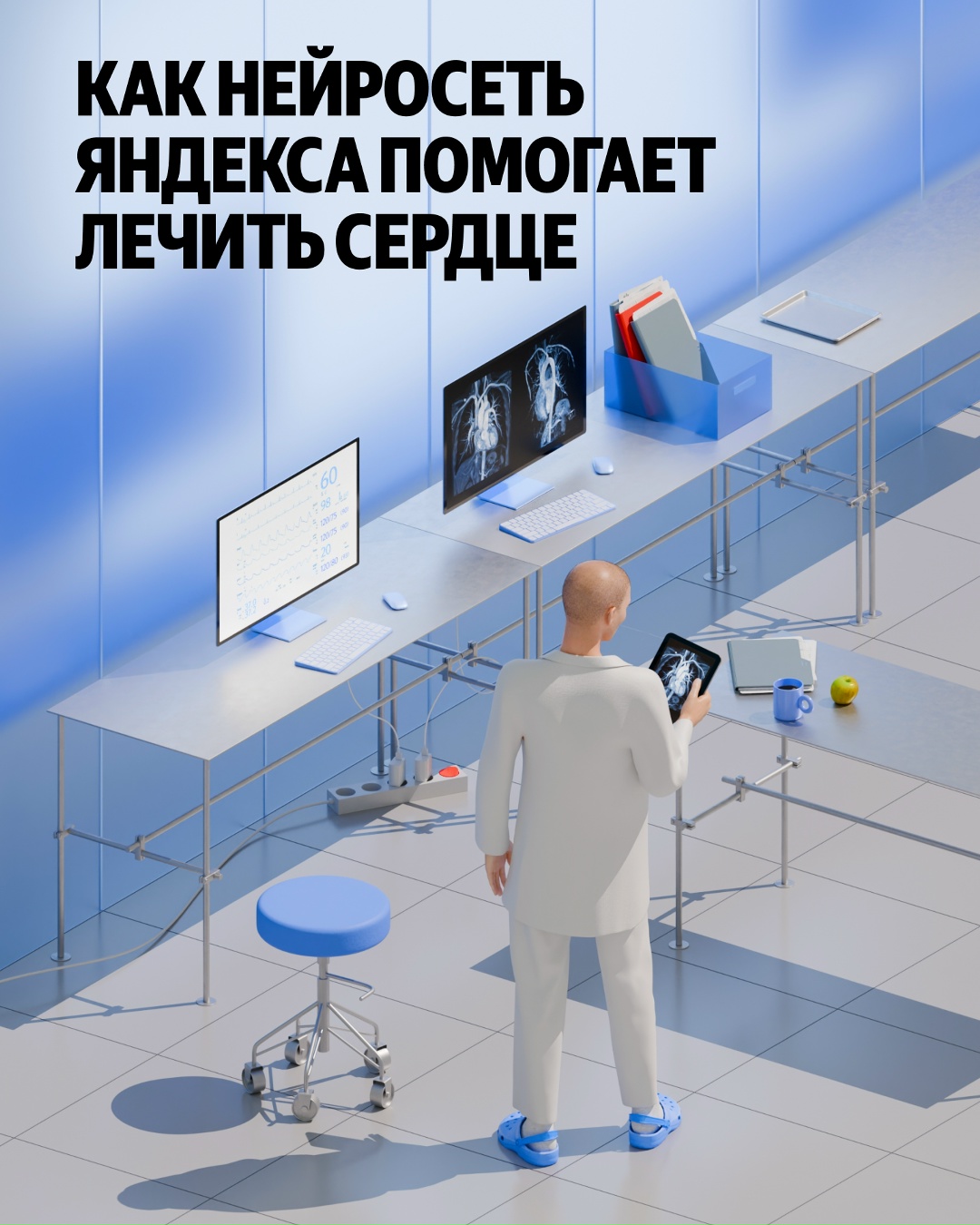ИИ поможет с лечением сердечно-сосудистого заболевания