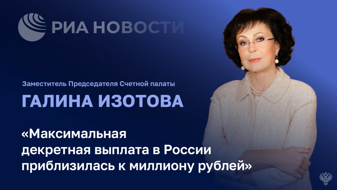Максимальный размер пособия по беременности и родам в России – так называемой декретной выплаты, которая компенсирует утрату заработка женщины в период…