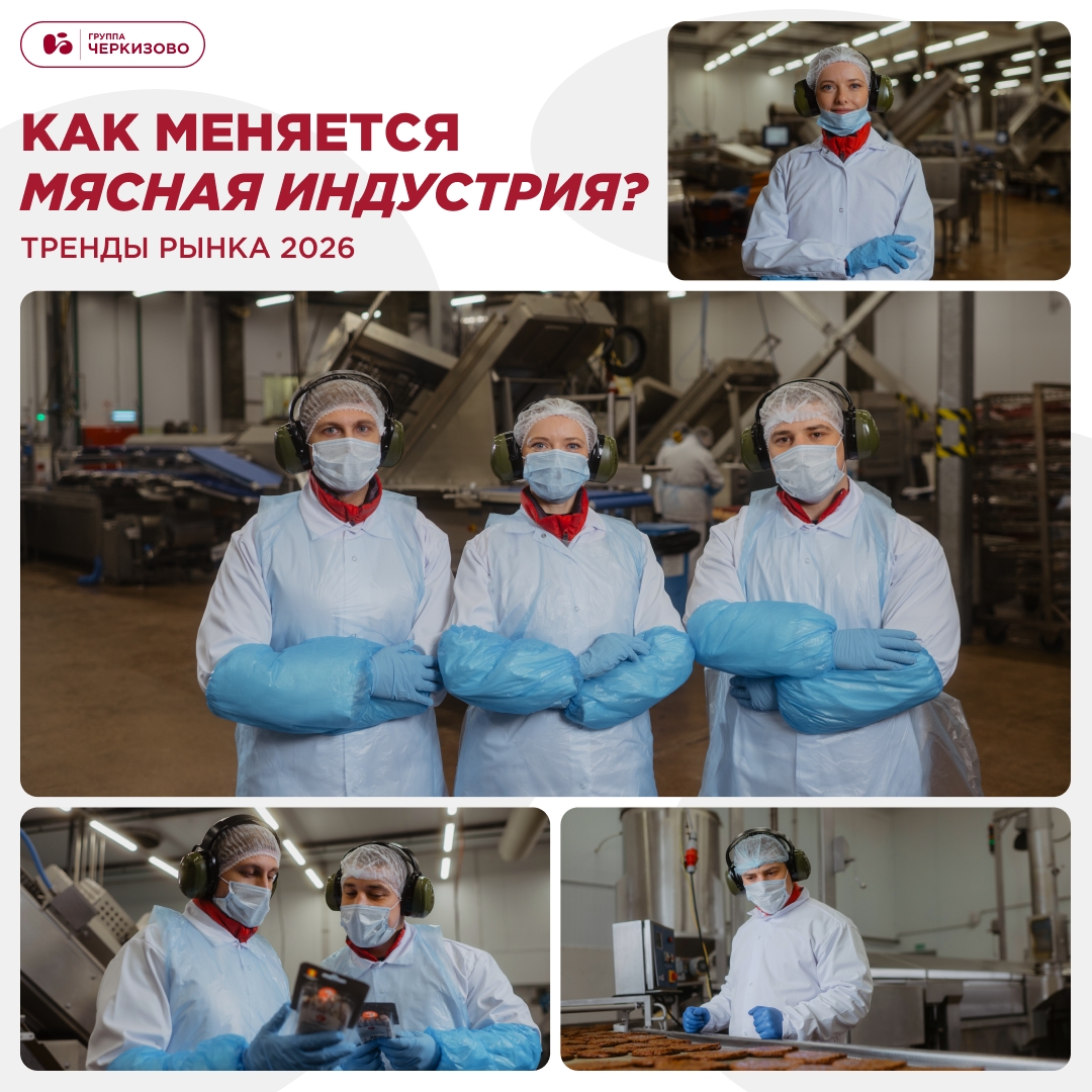 Аналитики фиксируют смену парадигмы в мясной индустрии: похоже, что весь рынок движется в сторону гастроразнообразия, премиального качества и функциональности