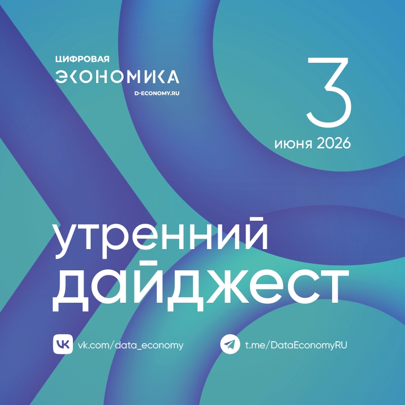 1. В Координационном центре Правительства прошла стратегическая сессия, посвященная развитию цифровых платформ