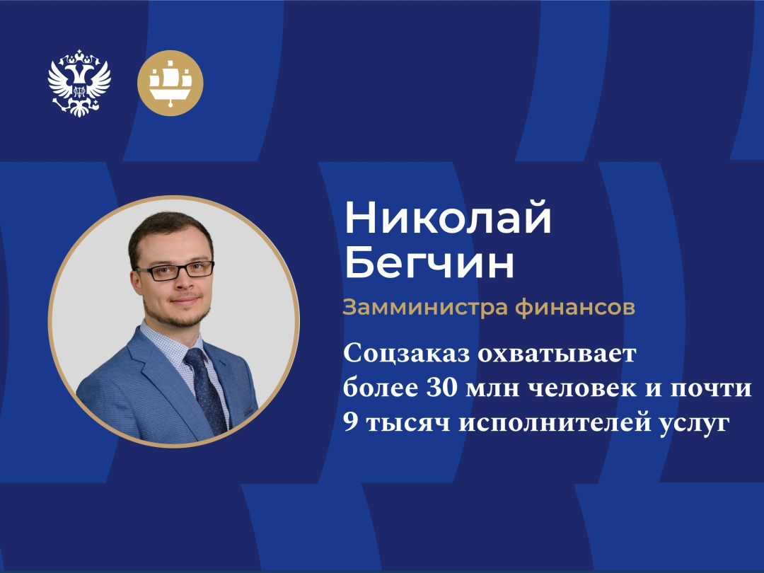 О реализации социального заказа, проектах социального воздействия и расширении участия предпринимателей в решении социальных задач рассказал замминистра…