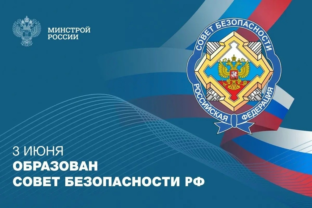 В этот день в 1992 году был создан Совет Безопасности Российской Федерации — ключевой конституционный орган, который определяет стратегические приоритеты…