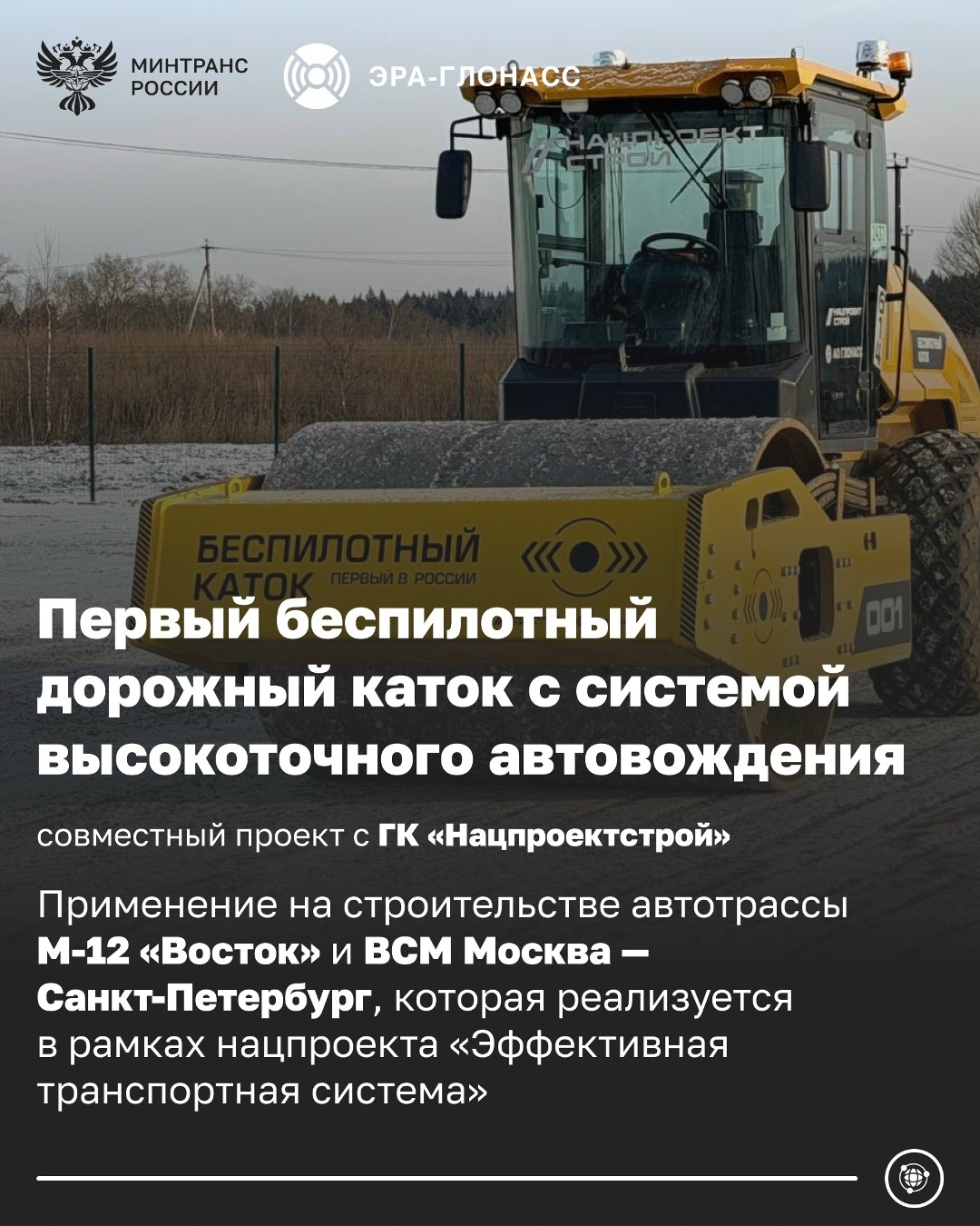 «ЭРА-ГЛОНАСС»: цифровой хранитель безопасности ежедневных поездок и семейных автопутешествий по России