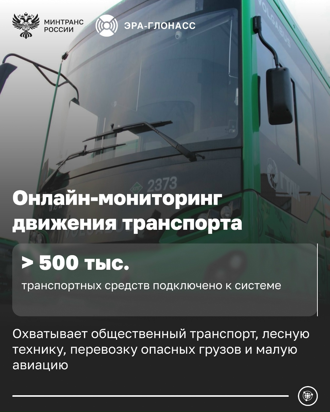 «ЭРА-ГЛОНАСС»: цифровой хранитель безопасности ежедневных поездок и семейных автопутешествий по России