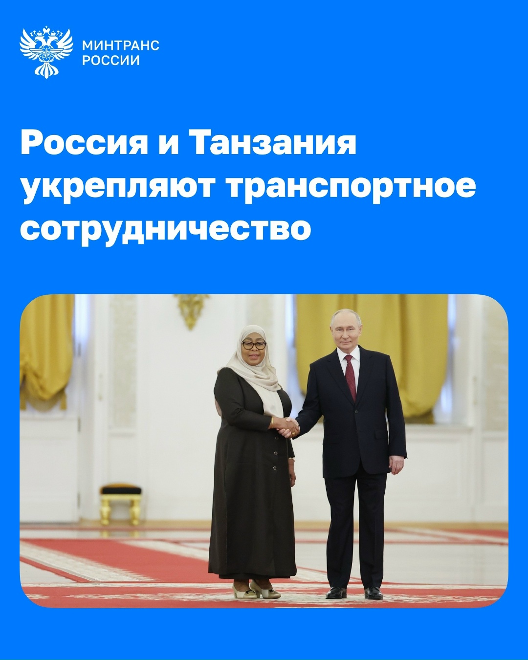 Россия и Танзания расширяют авиасообщение
