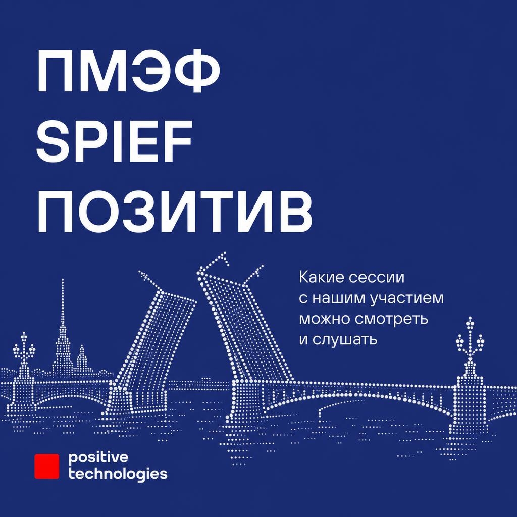 Мы — на ПМЭФ-2026 Ну а как иначе — главный экономический форум страны, такое пропускать нельзя
