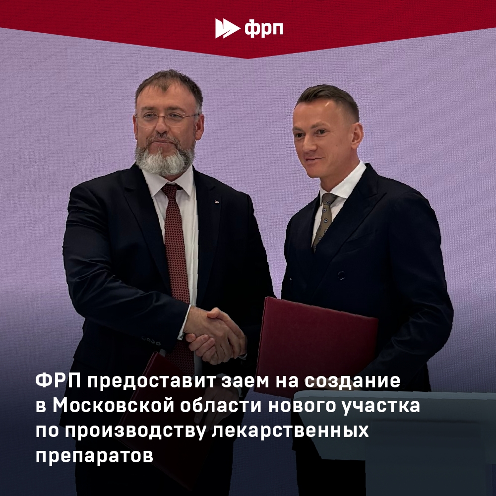 Еще одно производство в копилку медбиофармы